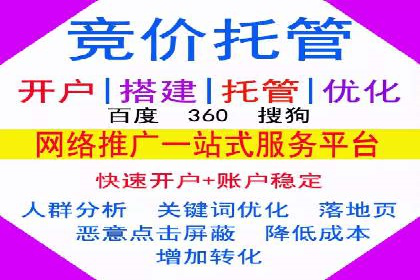 百度优化推广案例：快速提升网站排名